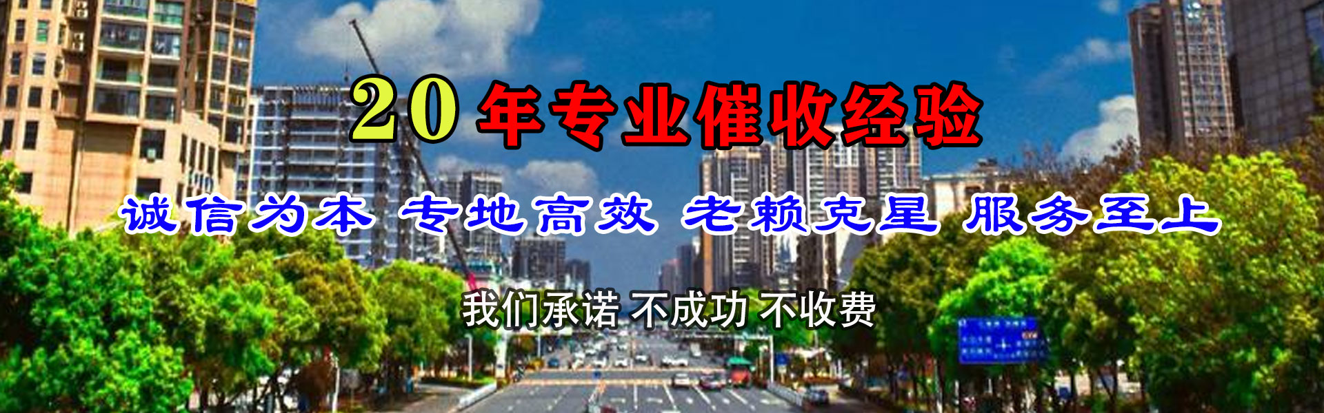 泗洪收账公司
